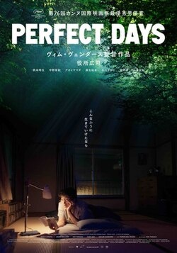 Perfect Days poster